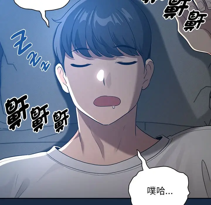 漫画《疫情期间的家教生活》第110话第37张图