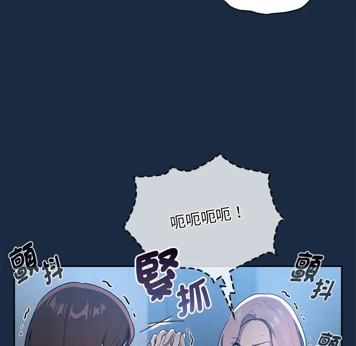 漫画《疫情期间的家教生活》第110话第38张图