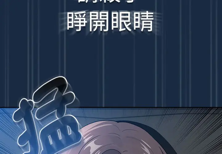漫画《疫情期间的家教生活》第110话第4张图