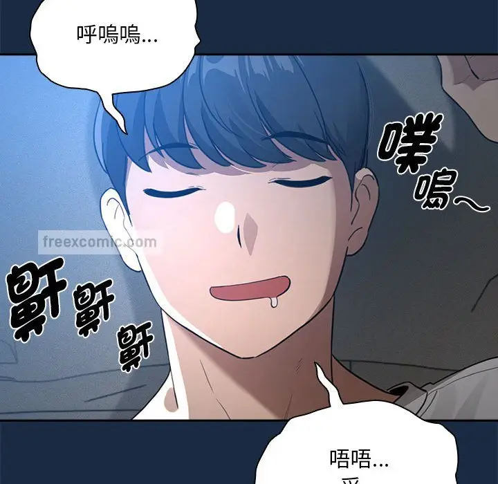 漫画《疫情期间的家教生活》第110话第40张图