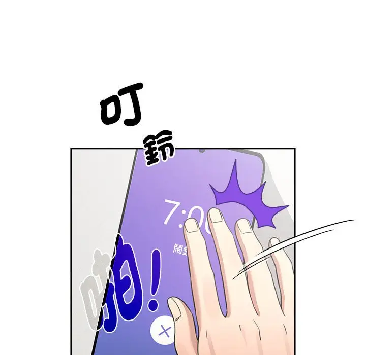 漫画《疫情期间的家教生活》第110话第48张图