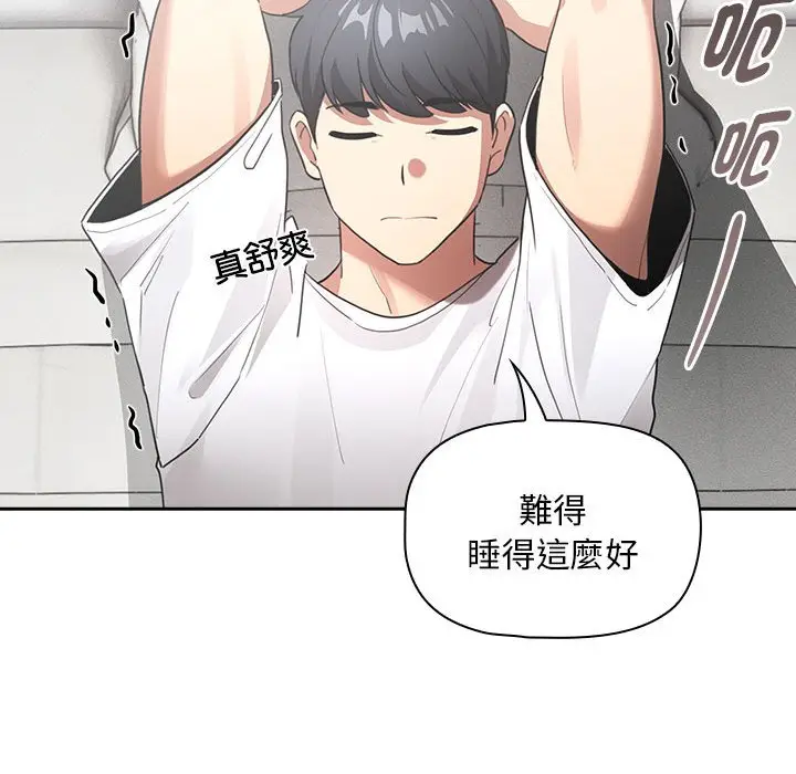 漫画《疫情期间的家教生活》第110话第50张图