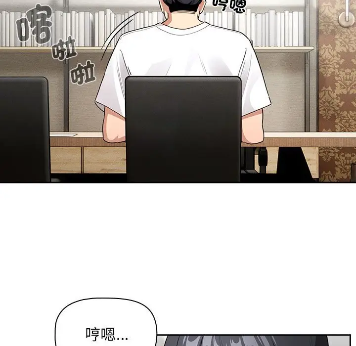 漫画《疫情期间的家教生活》第110话第52张图