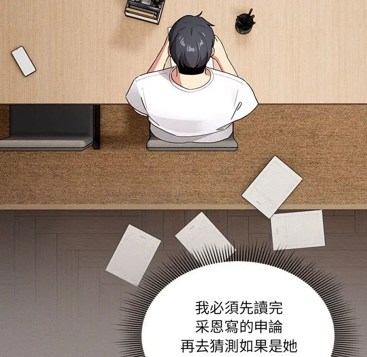 漫画《疫情期间的家教生活》第110话第55张图