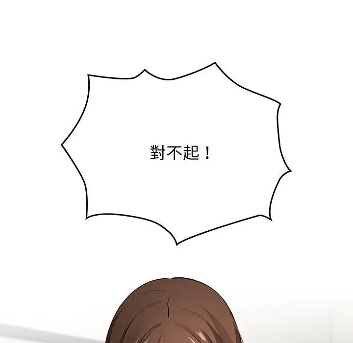 漫画《疫情期间的家教生活》第110话第61张图