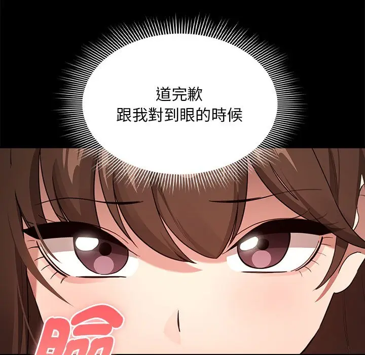 漫画《疫情期间的家教生活》第110话第64张图
