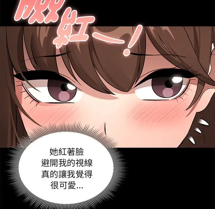 漫画《疫情期间的家教生活》第110话第65张图