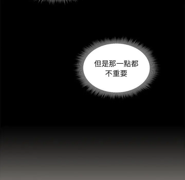漫画《疫情期间的家教生活》第110话第66张图