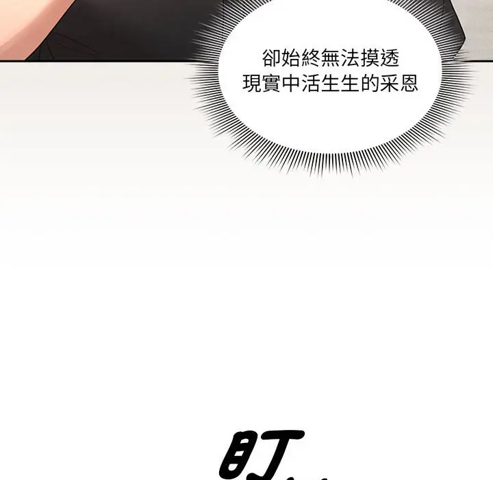 漫画《疫情期间的家教生活》第110话第70张图