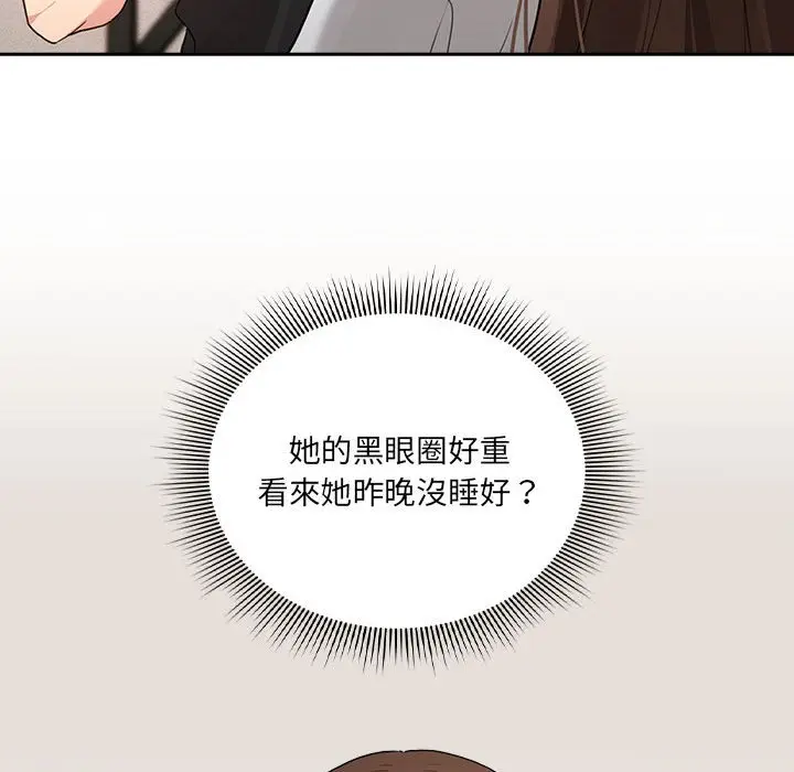 漫画《疫情期间的家教生活》第110话第72张图