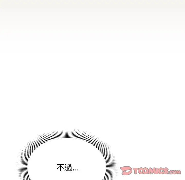 漫画《疫情期间的家教生活》第110话第75张图