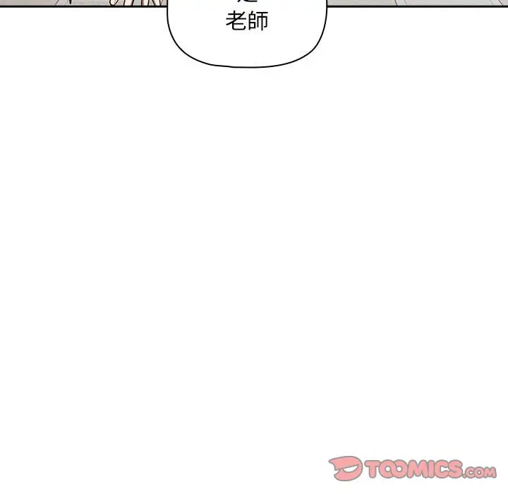 漫画《疫情期间的家教生活》第110话第87张图
