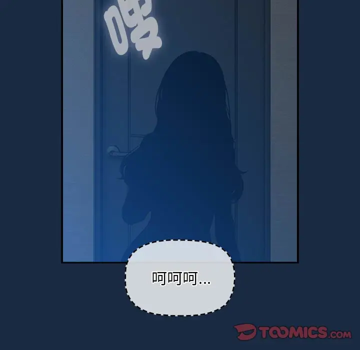漫画《疫情期间的家教生活》第110话第9张图