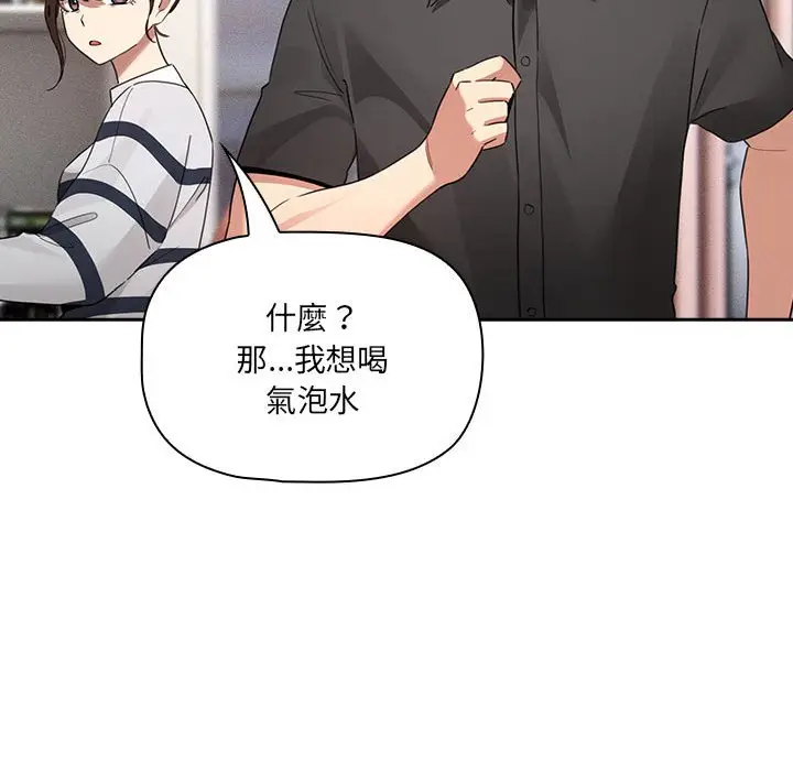 漫画《疫情期间的家教生活》第110话第92张图