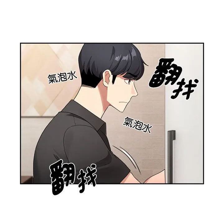 漫画《疫情期间的家教生活》第110话第95张图