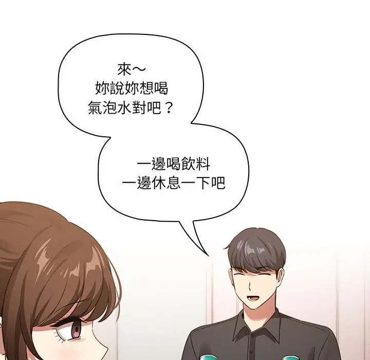 漫画《疫情期间的家教生活》第110话第98张图