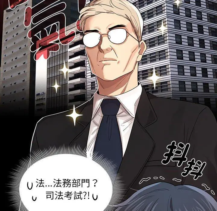 漫画《疫情期间的家教生活》第100话第104张图