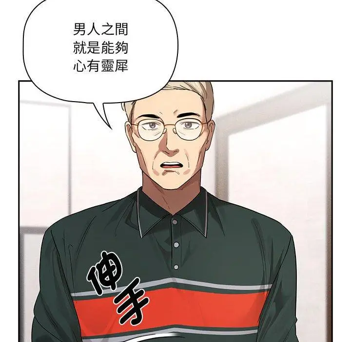 漫画《疫情期间的家教生活》第100话第12张图