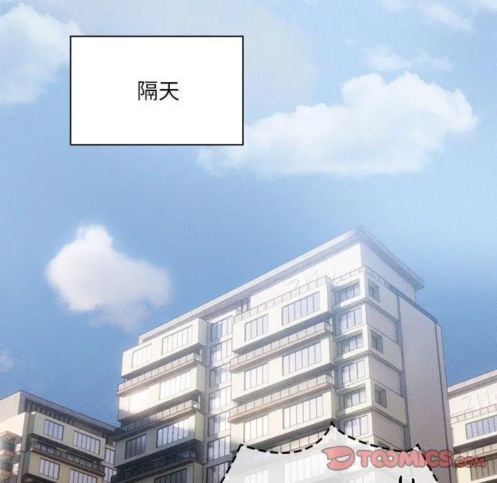 漫画《疫情期间的家教生活》第100话第123张图