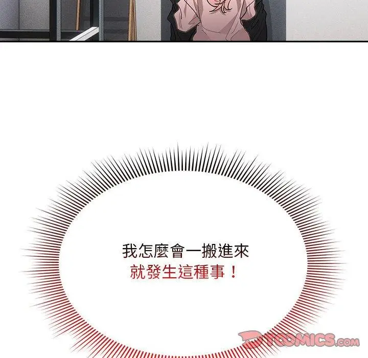 漫画《疫情期间的家教生活》第100话第129张图