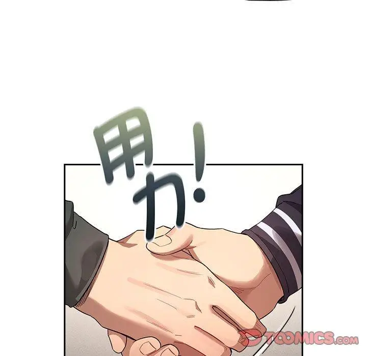 漫画《疫情期间的家教生活》第100话第15张图
