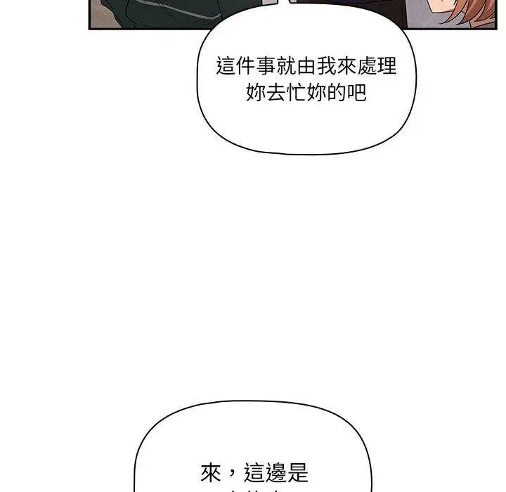 漫画《疫情期间的家教生活》第100话第19张图