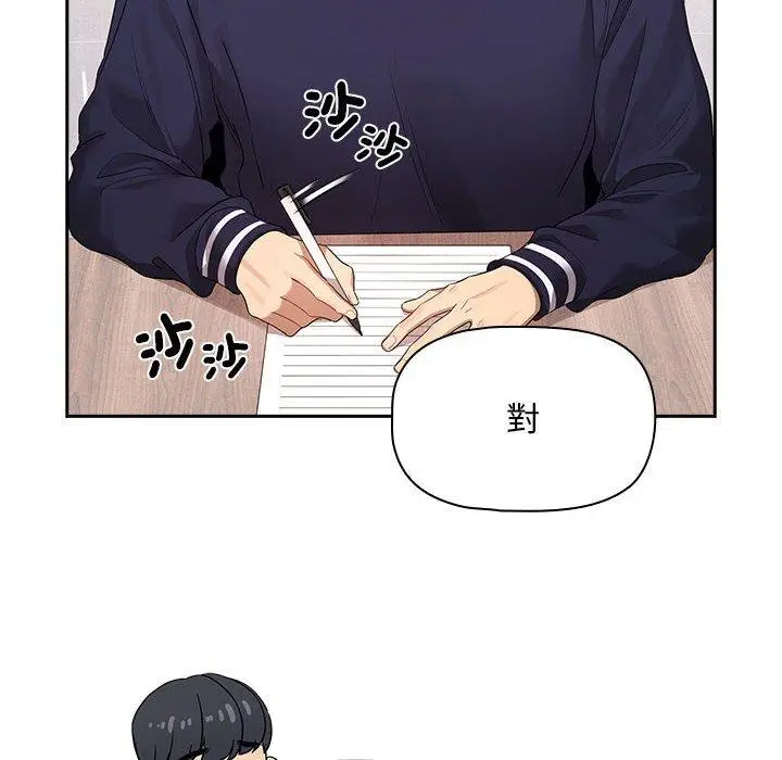 漫画《疫情期间的家教生活》第100话第25张图