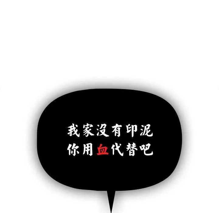 漫画《疫情期间的家教生活》第100话第28张图