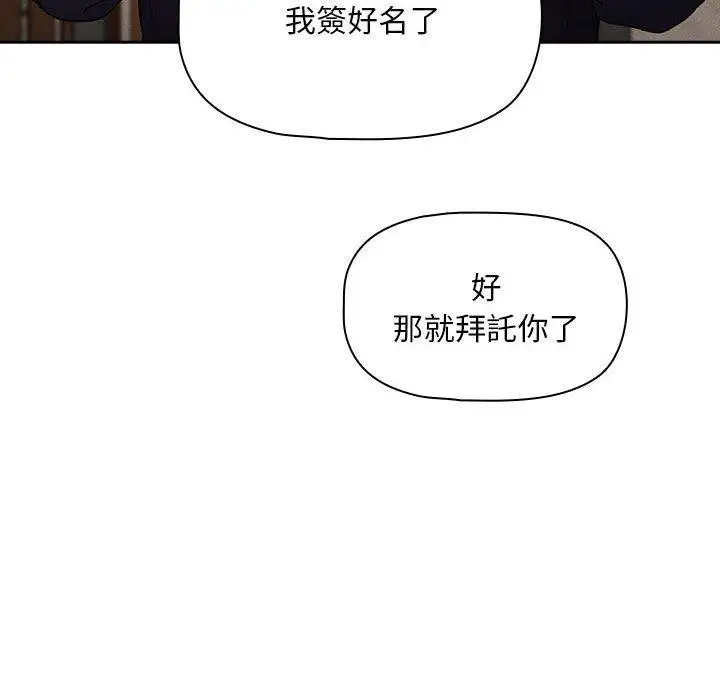 漫画《疫情期间的家教生活》第100话第34张图