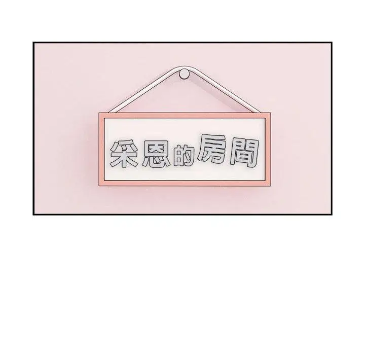漫画《疫情期间的家教生活》第100话第38张图