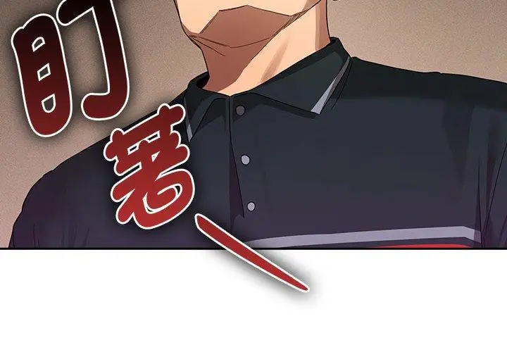 漫画《疫情期间的家教生活》第100话第4张图
