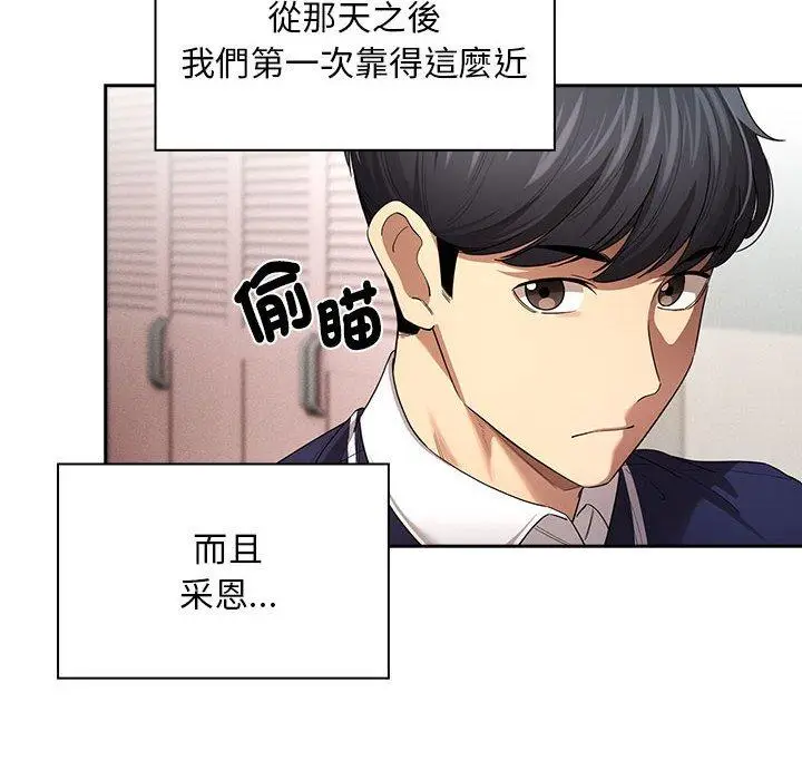 漫画《疫情期间的家教生活》第100话第42张图