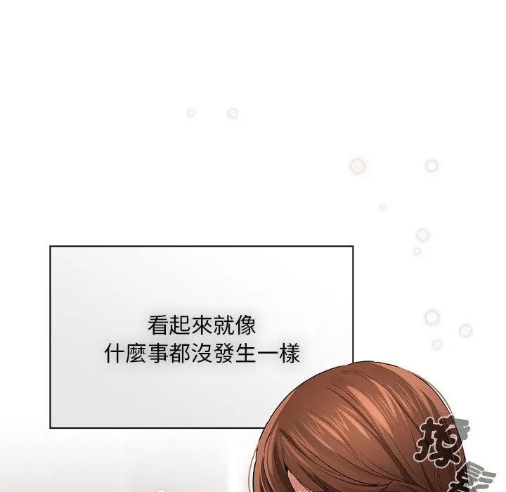 漫画《疫情期间的家教生活》第100话第43张图