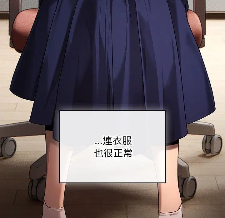 漫画《疫情期间的家教生活》第100话第47张图