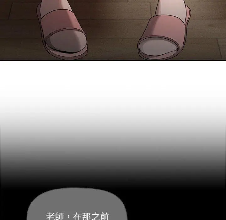 漫画《疫情期间的家教生活》第100话第48张图