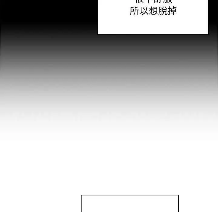 漫画《疫情期间的家教生活》第100话第50张图