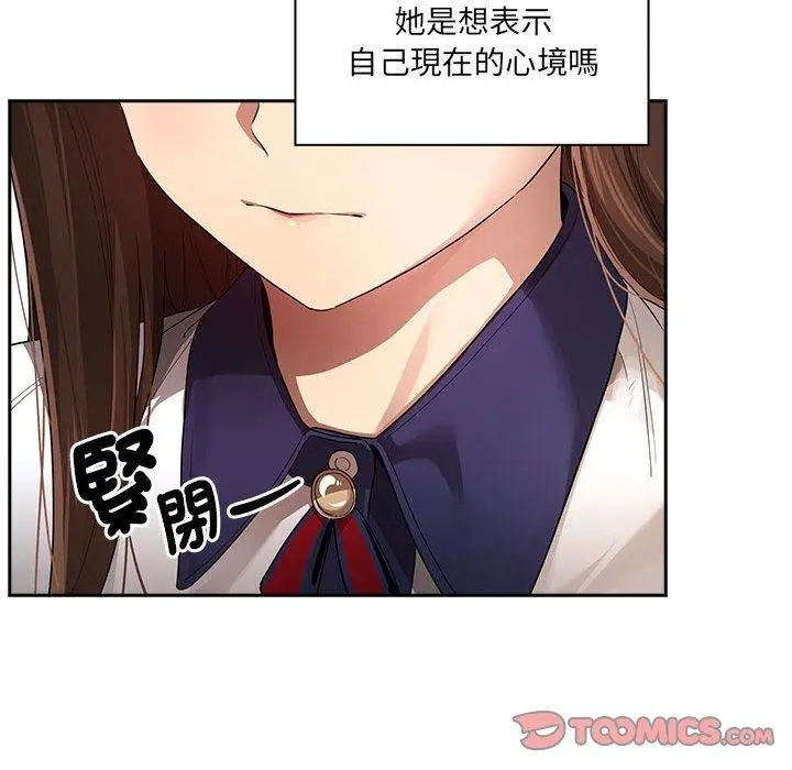 漫画《疫情期间的家教生活》第100话第51张图