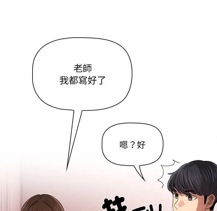 漫画《疫情期间的家教生活》第100话第52张图