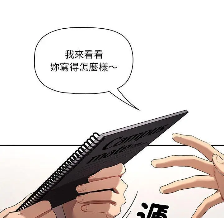 漫画《疫情期间的家教生活》第100话第54张图