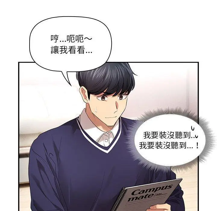 漫画《疫情期间的家教生活》第100话第58张图