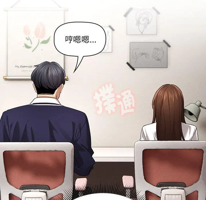 漫画《疫情期间的家教生活》第100话第60张图