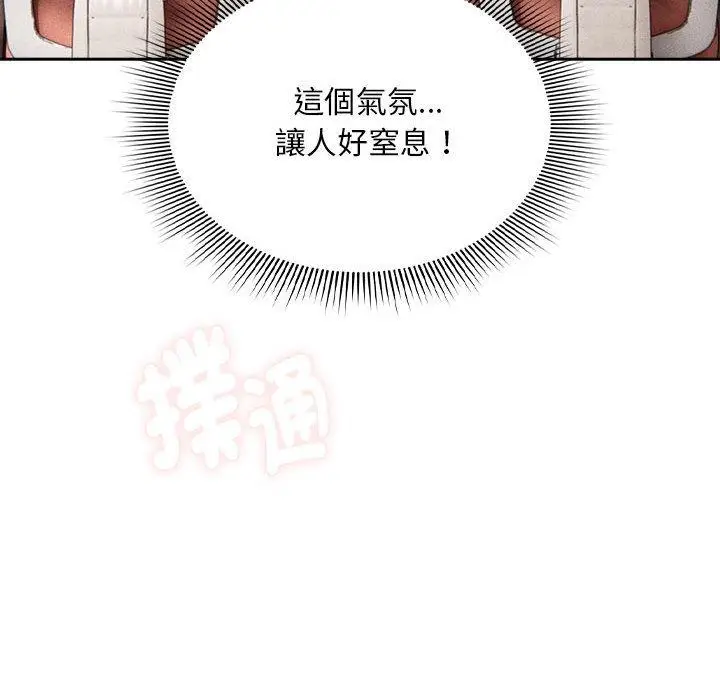 漫画《疫情期间的家教生活》第100话第61张图