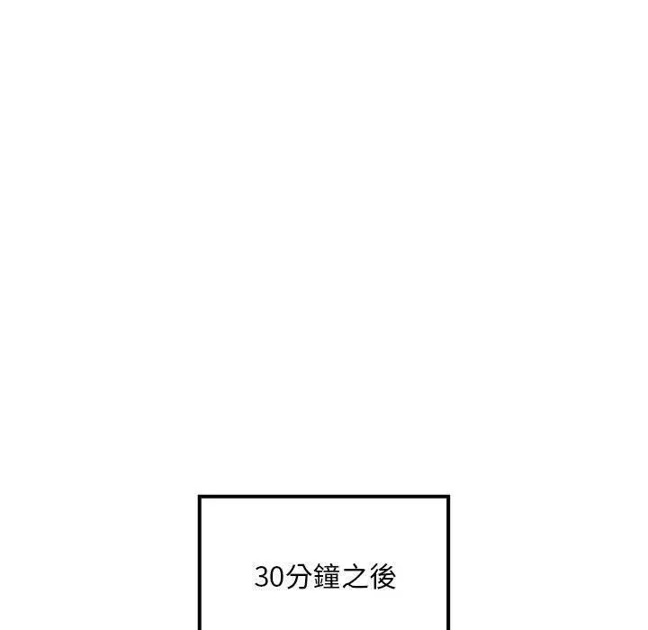 漫画《疫情期间的家教生活》第100话第62张图
