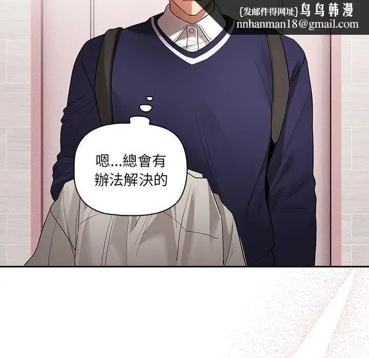 漫画《疫情期间的家教生活》第100话第66张图