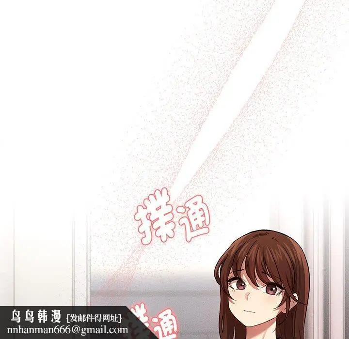 漫画《疫情期间的家教生活》第100话第67张图
