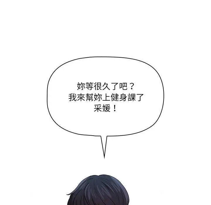 漫画《疫情期间的家教生活》第100话第73张图