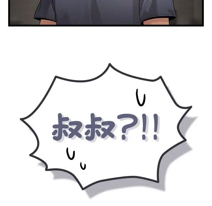 漫画《疫情期间的家教生活》第100话第77张图