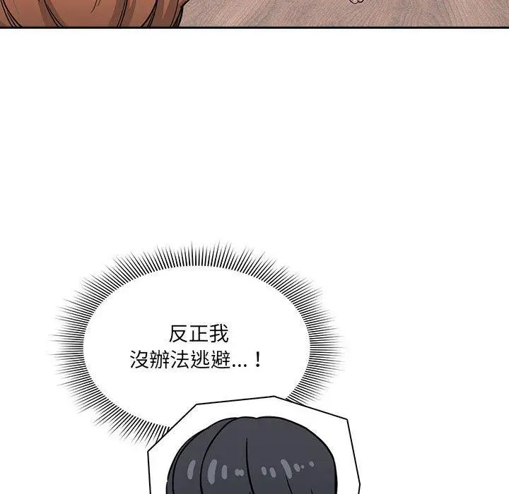漫画《疫情期间的家教生活》第100话第8张图