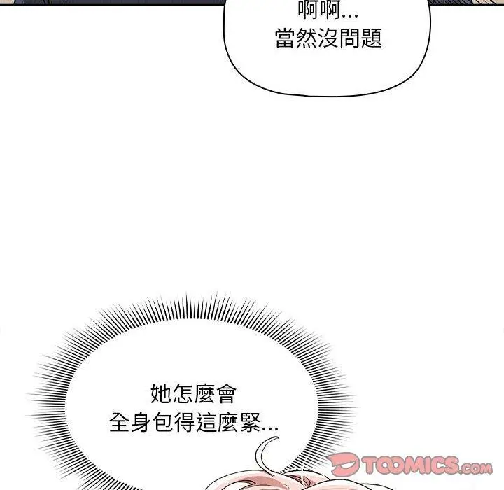 漫画《疫情期间的家教生活》第100话第81张图