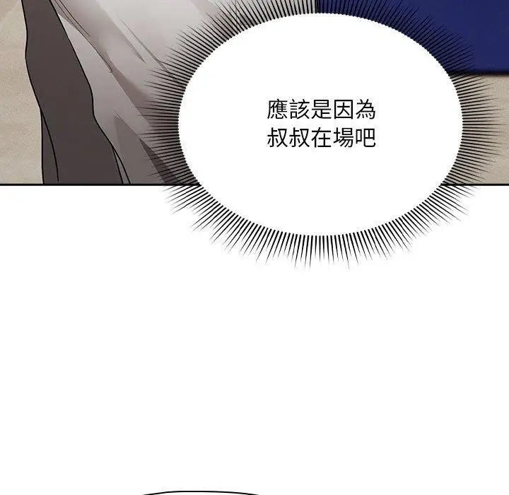 漫画《疫情期间的家教生活》第100话第84张图